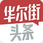 华尔街头条 V1.0.1 安卓版