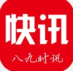 八九时讯 V1.0 安卓版