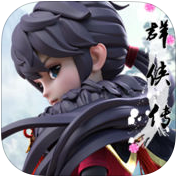 武林群侠传 V2.5.1 免费版