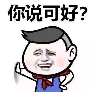 七夕情人节借钱表情包