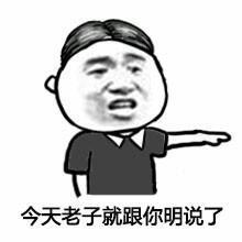 七夕告白表情包