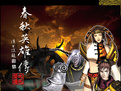 春秋英雄传四项修改器 V1.0 绿色免费版