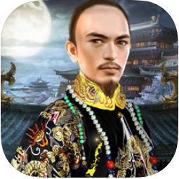 官道奇才 V1.0 苹果版