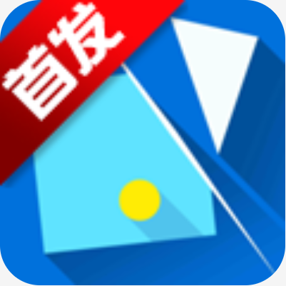 指尖大师划线 V1.0 安卓版