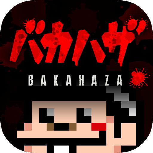 笨蛋危机 V2.3 免费版