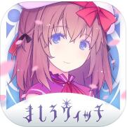 纯白魔女 V1.0.1 ios版