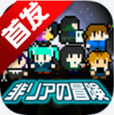 非同寻常的冒险 V1.0.1 安卓版