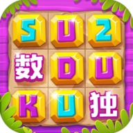 石头数独 V1.0 安卓版