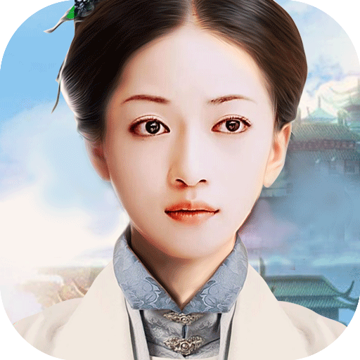 延禧秘史 V1.4.0 安卓版