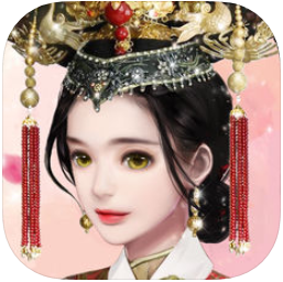 娘娘驾到 V1.0.17 苹果版