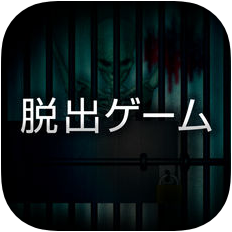逃脱游戏冰冷地下室 V1.0 苹果版