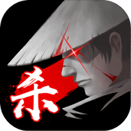 夜杀 V1.0 免费版