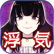 心灵缺陷女子 V1.00 安卓版