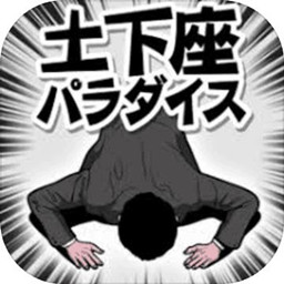 下跪天堂 V2.3 免费版