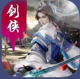 剑侠外传 V1.1.1 安卓版