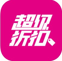 超级折扣 V1.5.5 安卓版