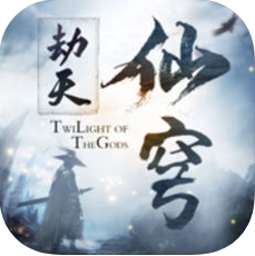 劫天仙穹 V1.1.0 安卓版