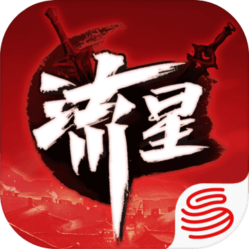 流星蝴蝶剑 V1.0.0 安卓版