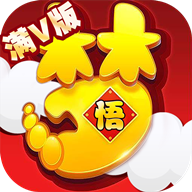 梦幻悟空 V1.0.4 安卓版