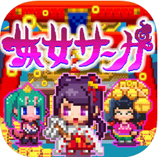 妖女传 V1.0.2 苹果版