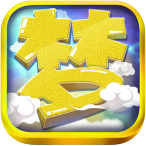 梦回仙道 V1.0 苹果版