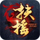 扶摇 V1.0.1 变态版