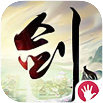 单机修仙传 V1.0.6 苹果版
