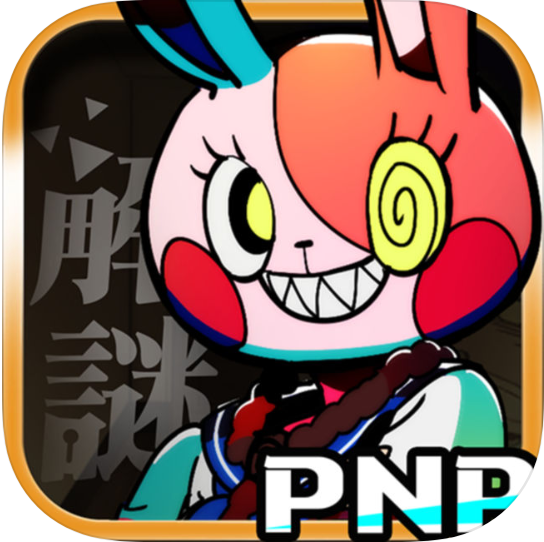 我满怀恶意的有病解谜 V1.0 苹果版