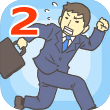 逃离公司2 V1.2 免费版