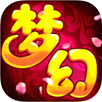 梦幻游仙记 V1.0 苹果版