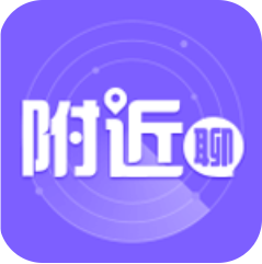 附近深聊 V1.0.1 安卓版