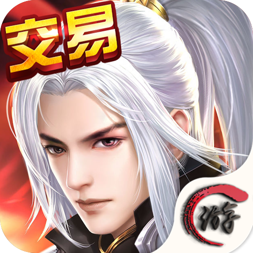 无尽仙域 V1.2.4 安卓版