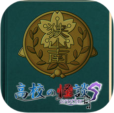 高校怪谈替身 V1.0.4 安卓版