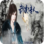三国之武侯传人 V1.0 免费版