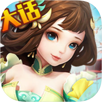 大话东游记 V1.0 苹果版