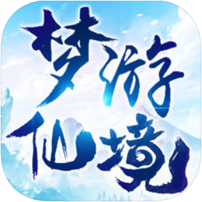 梦游仙境 V1.0 苹果版