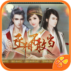 丞相不敢当 V1.0.0302 免费版