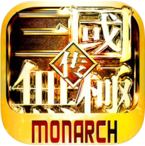 三国无双 V2.0 苹果版