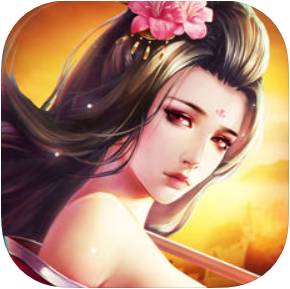 九州修仙剑 V1.0 苹果版