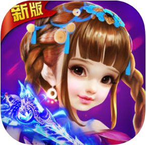 剑羽仙踪 V1.0 苹果版