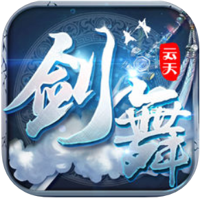 剑舞云天 V1.6.0 苹果版