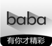 巴巴闲着 V3.5 安卓版