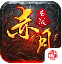 赤血霸业 V1.0 苹果版