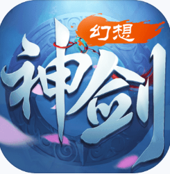 幻想神剑 V1.0 安卓版
