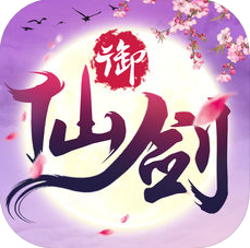 御仙剑 V1.0 苹果版