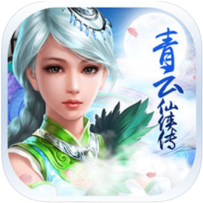 青云仙侠传 V1.0.6 安卓版