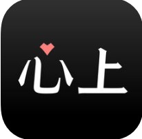 心上 V4.0.2 安卓版