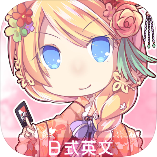 日式英文Japanglish Quiz V2.3 苹果版