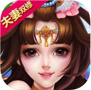 圣墟山海经 V1.0 苹果版