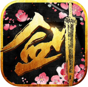 仙侠征途 V1.0.0 安卓版
